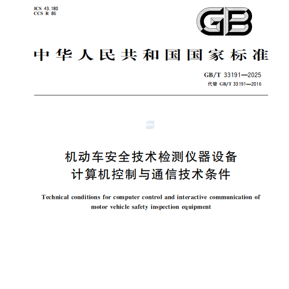 Standardi kombëtar i rishikuar i bashkë-hartuar nga Anche U publikua zyrtarisht!